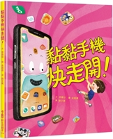 Sticky Phone, Go Away! 6267350878 Book Cover