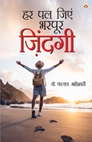 Har Pal Jiyen Bharpur Jindagi 9390960827 Book Cover