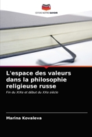 L'espace des valeurs dans la philosophie religieuse russe 6203529079 Book Cover