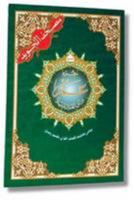 Tajweed Qur'an (Juz' Amma, Obvious Edition) (Arabic) (Arabic Edition) 9933423223 Book Cover