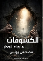 ????????: ?? ???? ?????? (Arabic Edition) 6338387744 Book Cover