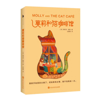 Molly and the Cat Café 7550037582 Book Cover
