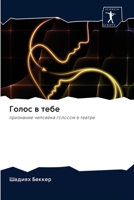 ????? ? ????: ????????? ???????? ??????? ? ?????? (Russian Edition) 6202840943 Book Cover