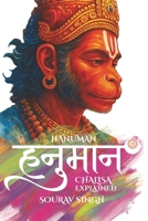 Hanuman Chalisa Explained (English Hindi): Hanuman Yantra, Verse by Verse Explanation with Meaning, Goswami Tulsidas and Chalisa Origin, Sankat Mochan ... Vadvanal Stotram, Aarti and Devotion 9334319453 Book Cover