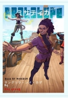 Mystics PROTOTYPE: The Book of Minerva: Shadows of the Dragon Empress B0GJ13H5TX Book Cover