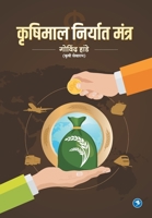 Krushimal Niryat Tantra 9387408574 Book Cover