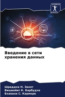 ???????? ? ???? ???????? ?????? 6206994376 Book Cover