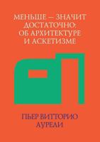 Menshe - Znachit Dostatochno. OB Arhitekture I Asketizme 551901812X Book Cover