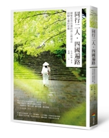 Two People Traveling Together. Traveling Across Four Countries 6263900121 Book Cover