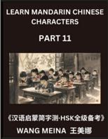 Learn Mandarin Chinese Characters (Part 11)- Young Learners' Chinese Reading Adventure, Simple Assessments, Simplified Characters, and HSK Brain Twisters B0G4VKVRDS Book Cover