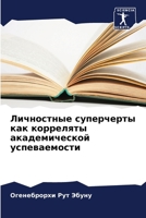 ?????????? ?????????? ??? ????????? ???? 6207776089 Book Cover