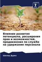 ??????? ???????? ... ? (Russian Edition) 6207596773 Book Cover
