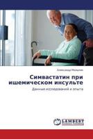 Simvastatin pri ishemicheskom insul'te 3843357498 Book Cover