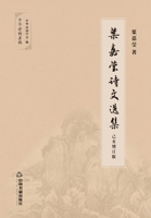 &#21494;&#22025;&#33721;&#35799;&#25991;&#36873;&#38598; 750687721X Book Cover
