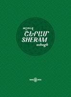 Sheram: Songs with music notation in Armenian and transliterated English lyrics 1777999030 Book Cover