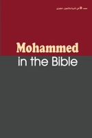 Muhammad in the Bible 3522289609 Book Cover