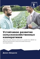 ?????????? ???????? ???????????????????? ????????????: ??????????? ????? ????????? ????????? (BOA) ?? ?????????????? ???????????????????? ???????????? (Russian Edition) 6207624416 Book Cover