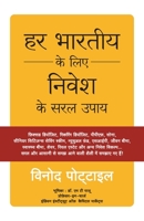 Har Bhartiya Ke Liye Nivesh Ke Saral Upaya: Hindi Edition of 'What Every Indian Should Know Before Investing' 9388241169 Book Cover