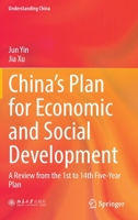 China’s Plan for Economic and Social Development: A Review from the 1st to 14th Five-Year Plan 981195903X Book Cover