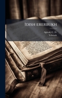 Idish ererbukh (Yiddish Edition) B0FJPP7SZ6 Book Cover