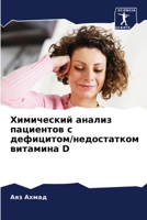 ?????????? ?????? ... (Russian Edition) 6207877438 Book Cover
