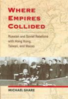 Where Empires Collided: Russian and Soviet Relations with Hong Kong, Taiwan and Macao 962996306X Book Cover