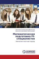 Matematicheskaya Podgotovka PR-Spetsialistov 3848424819 Book Cover