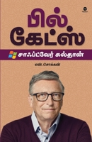 Bill Gates 9393882444 Book Cover