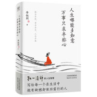 Essays of Master Hongyi 7201183974 Book Cover