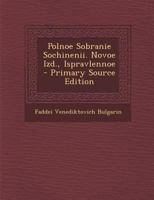 Polnoe Sobranie Sochinenii. Novoe Izd., Ispravlennoe 1289581436 Book Cover