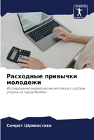 ????????? ???????? ???????? 6207143957 Book Cover