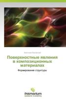 Poverkhnostnye Yavleniya V Kompozitsionnykh Materialakh 3847398970 Book Cover