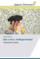 Kak Stat' Pobeditelem! 3639727339 Book Cover