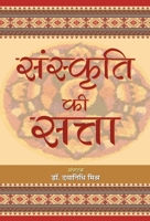 Sanskriti Ki Satta 9387980685 Book Cover