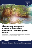 ???????? ???????? ????? ? ???????? ?????г 6206467848 Book Cover