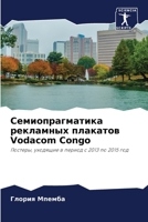 Семиопрагматика рекламных плакатов Vodacom Congo: Постеры, уходящие в период с 2013 по 2015 год 6206215067 Book Cover