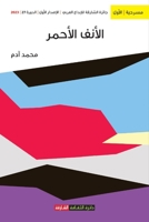 ????? ?????? (Arabic Edition) 9948762959 Book Cover