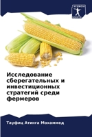 ???????????? ?????????????? ? ?????????& 6207659791 Book Cover