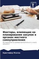 Факторы, влияющие на планирование закупок в органах местного самоуправления: Исследование на примере муниципального совета Шиньянги 6204159682 Book Cover