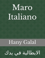 Maro Italiano: ????????? ?? ??? (Italian Edition) B0GTQ4H129 Book Cover