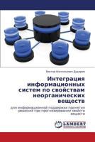 Integratsiya informatsionnykh sistem po svoystvam neorganicheskikh veshchestv: dlya informatsionnoy podderzhki prinyatiya resheniy pri prognozirovanii svoystv veshchestv 3659124001 Book Cover