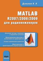 MATLAB R2007-2008-2009 Dlya Radioinzhenerov 5940744923 Book Cover