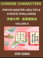 Kids Learn to Recognize Chinese Characters (Part 9) - Discover Reading Simplified Chinese Characters, English and pinyin Edition, Test Series with ... Multiple Answer Type Qu (Chinese Edition) B0DWZY7S6B Book Cover