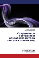 Sovremennoe Sostoyanie I Razrabotka Metoda Ochistki Stochnykh Vod 3846509019 Book Cover