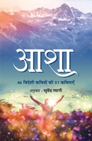 Asha 9393111405 Book Cover