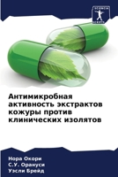????????????? ?????????? ?????????? ?????? ?????? ??????????? ???????? (Russian Edition) 6207581180 Book Cover