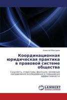 Koordinatsionnaya yuridicheskaya praktika v pravovoy sisteme obshchestva: Cushchnost', struktury, funktsii, osnovnye napravleniya issledovaniya i povysheniya effektivnosti 3847301543 Book Cover