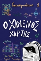 ? ?aµ???? ???t?? (Creek Edition) 6188834104 Book Cover