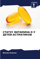 ?????? ???????? D ? ?????-?????????? (Russian Edition) 620767328X Book Cover