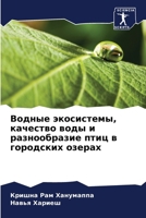 ?????? ??????????, ???????? ???? ? ??????k 620791712X Book Cover